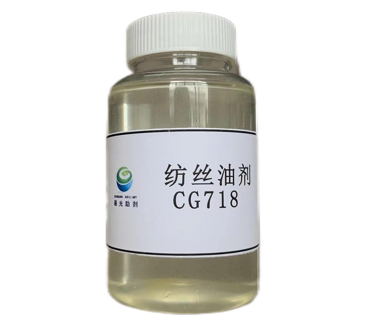 阻燃油劑CG718